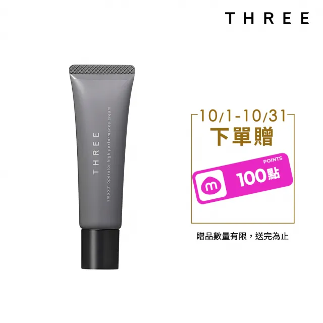 【THREE】晶透絲霧粉凝霜30g
