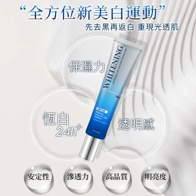 即期品【杏輝醫藥】益潤美白恆白霜15gmX3入(添加亮白關鍵維生素C衍生物)