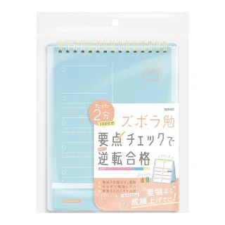 【SONIC】日本 A5 學習計劃立式筆記本 SP-2441(考生/100日學習計畫/學習計畫本)