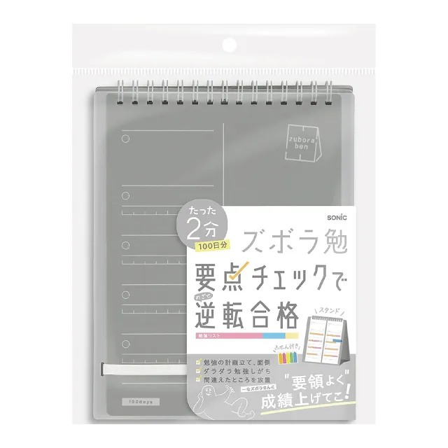 【SONIC】日本 A5 學習計劃立式筆記本 SP-2441(考生/100日學習計畫/學習計畫本)