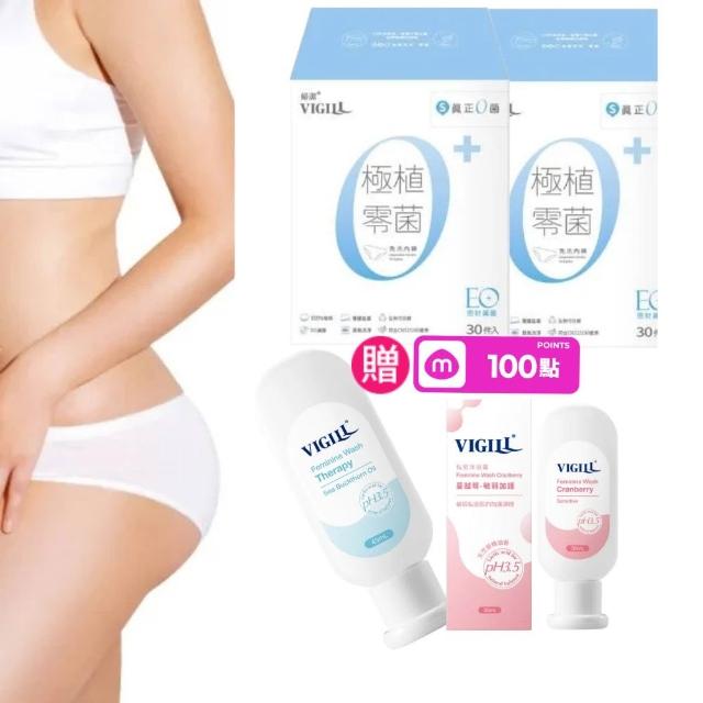 【VIGILL 婦潔】極植零菌免洗內褲60入組