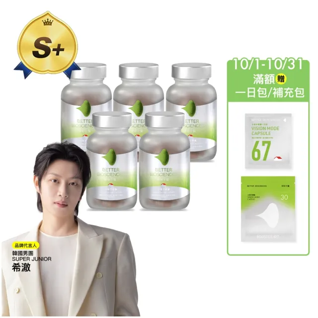【好好生醫】守護視界清晰水潤 小房子葉黃素膠囊五入。60顆/盒（抗藍光、葉黃素玉米黃素、專利水潤SOD）