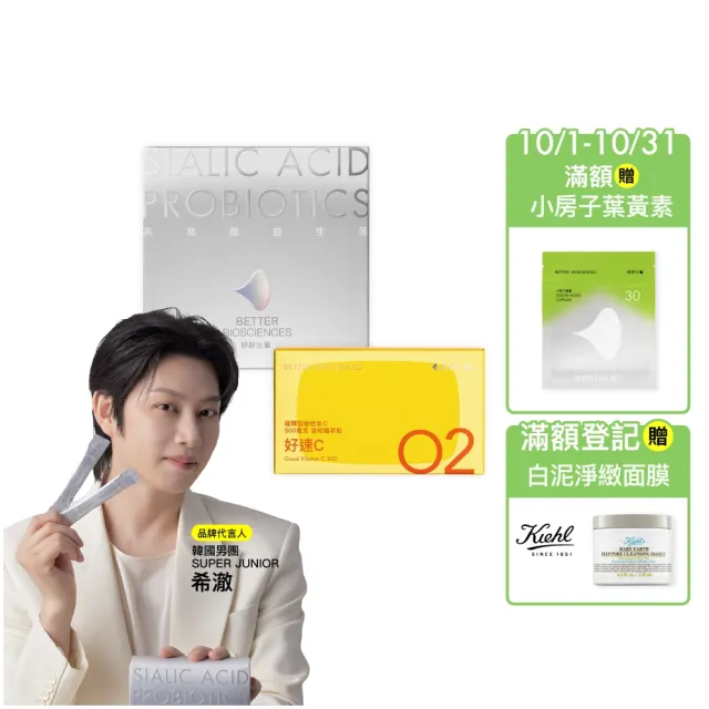 【好好生醫】燕窩酸益生菌＋好速C・透亮Q彈組（維生素C 促進膠原蛋白形成 養顏美容 具抗氧化作用）