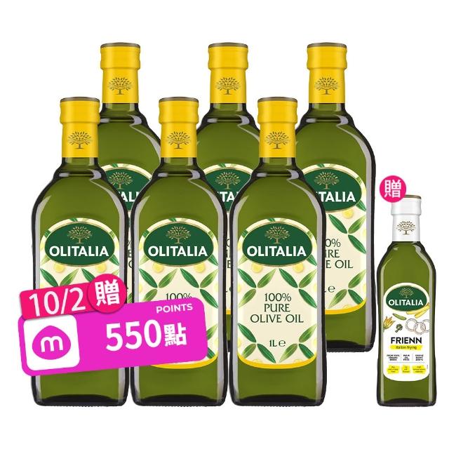 【Olitalia 奧利塔】純橄欖油禮盒組1000mlx6瓶+高溫專用葵花油500mlx1瓶