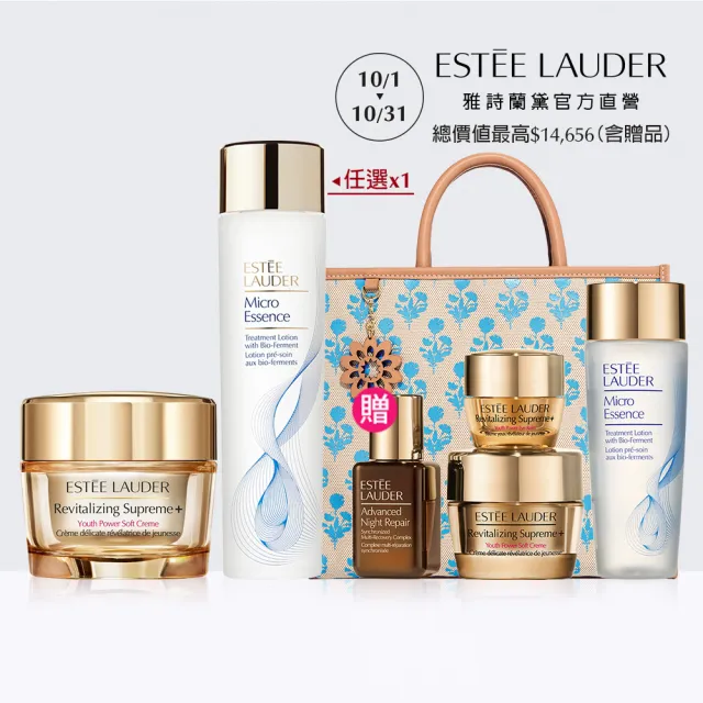 【Estee Lauder 雅詩蘭黛】年輕無敵膠原霜75ml+原生露/櫻花版200ml(乳霜/化妝水)