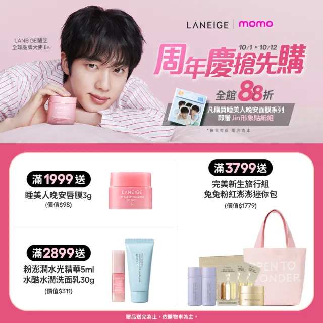 【LANEIGE 蘭芝】官方直營 NEO型塑超持妝三效氣墊蜜粉 7g(蘭芝 定妝 氣墊粉餅 隔離霜)