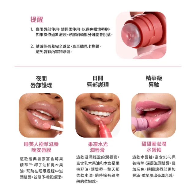 【LANEIGE 蘭芝】官方直營 甜甜圈澎潤水唇釉 12g(蘭芝 唇釉 唇膏 唇蜜)