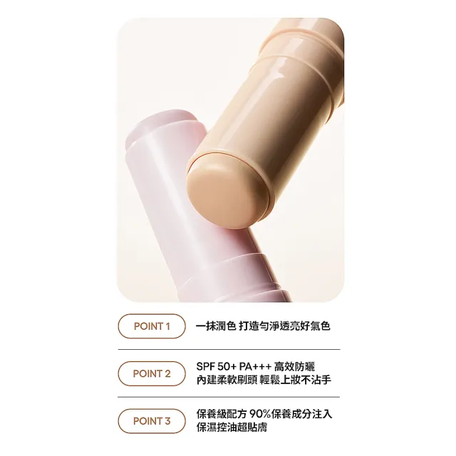 【LANEIGE 蘭芝】官方直營 NEO潤色保濕防曬棒 10g(蘭芝 SPF50 PA+++防曬 潤色 提亮 保濕)