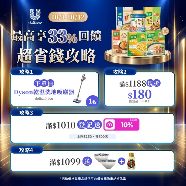 【康寶】康寶濃湯10件20入組(口味任選)