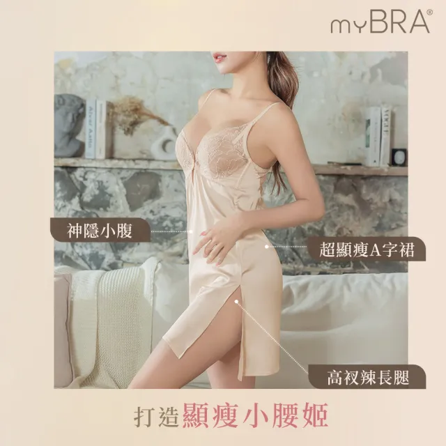 【myBRA】危險尤物 | 前扣緞面爆乳罩杯式睡衣（共兩色）（美胸 爆乳 性感睡衣）