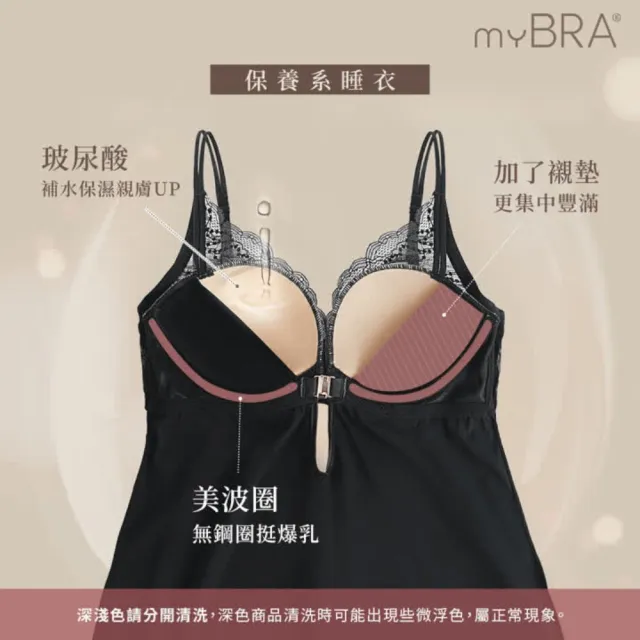 【myBRA】危險尤物 | 前扣緞面爆乳罩杯式睡衣（共兩色）（美胸 爆乳 性感睡衣）