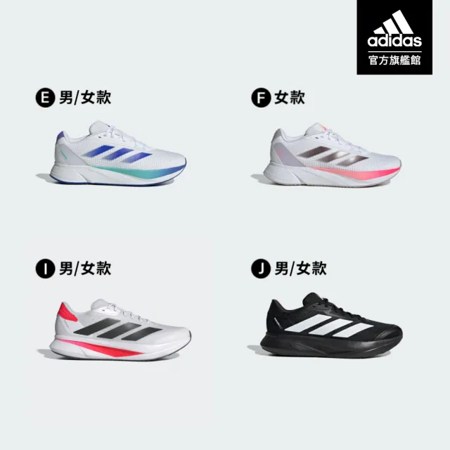 【adidas 愛迪達】DURAMO SL系列跑鞋 運動鞋 慢跑鞋 訓練 男鞋/女鞋 多款任選 (IH8215/IH8218/KJ4154)