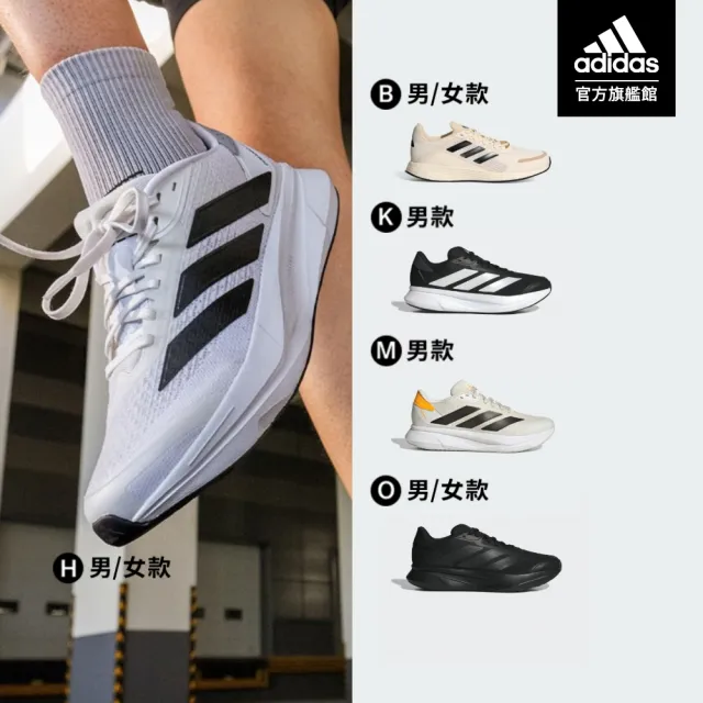 【adidas 愛迪達】DURAMO SL系列跑鞋 運動鞋 慢跑鞋 訓練 男鞋/女鞋 多款任選 (IH8215/IH8218/KJ4154)