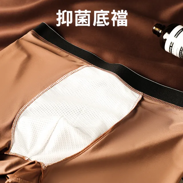 【Threeshape】4件組 冰絲光感抑菌襠平口男內褲 L-4XL(涼感 抑菌 透氣 大尺碼 平口褲 男內褲)