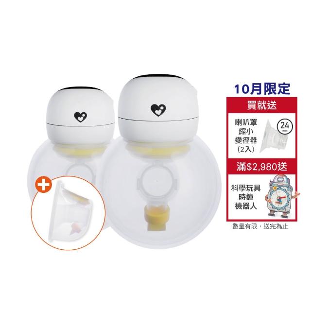 【Cmore】HandFree二代 調頻免持電動吸乳器X2 搭贈 二代免持配件包(優化升級 穿戴式吸乳器)