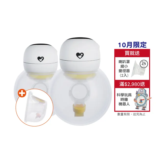 【Cmore】HandFree二代 調頻免持電動吸乳器X2 搭贈 二代免持配件包(優化升級 穿戴式吸乳器)