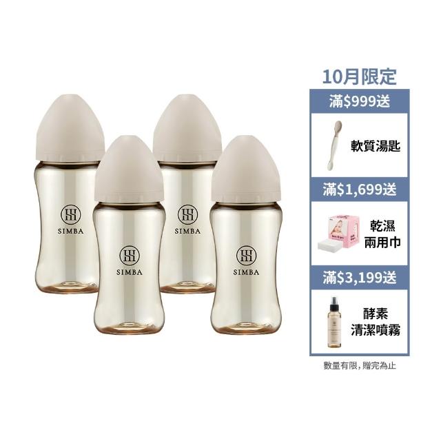 【Simba 小獅王辛巴】蘊蜜鉑金PPSU寬口防脹氣奶瓶4支組(270ml/主導式餵奶專用)