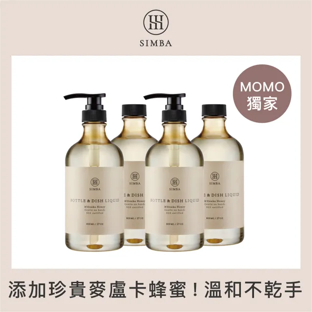 【Simba 小獅王辛巴】高分解酵素奶瓶清潔劑800ml組合包2入組(momo獨家/洗碗精)