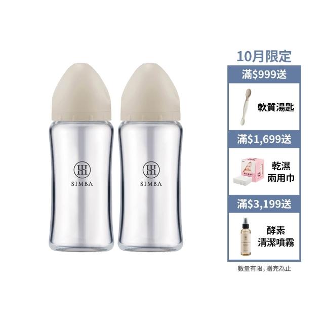 【Simba 小獅王辛巴】蘊蜜質金玻璃寬口防脹氣奶瓶2入組(270ml/新生專用/momo獨家/主導式餵奶專用)