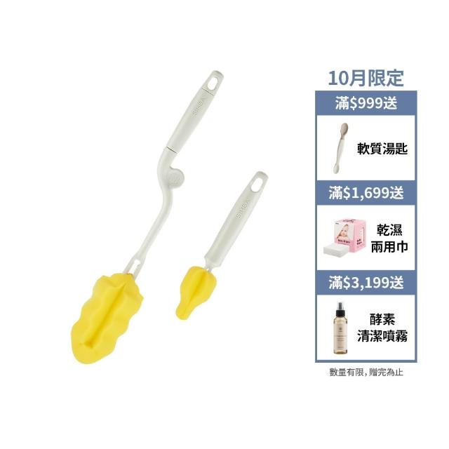 【Simba 小獅王辛巴官方直營】超柔無垢海綿旋轉奶瓶刷