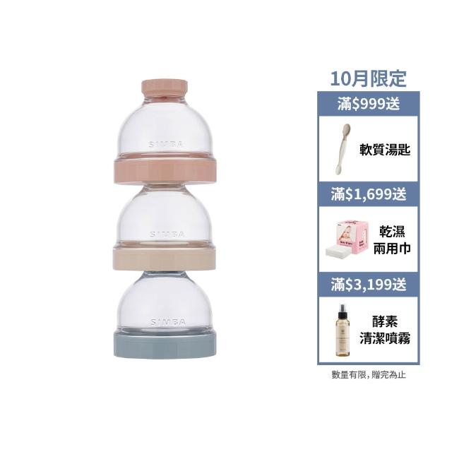 【Simba 小獅王辛巴】神奇定量奶粉罐
