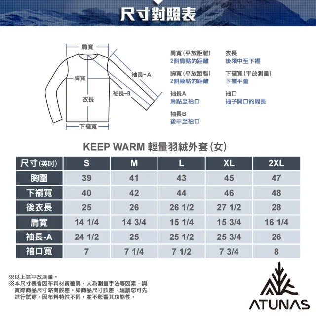 【ATUNAS 歐都納】女款防風保暖KEEP WARM輕量立領羽絨外套(A6GAHH02W胭脂粉/素面實搭/防潑水/舒適*)