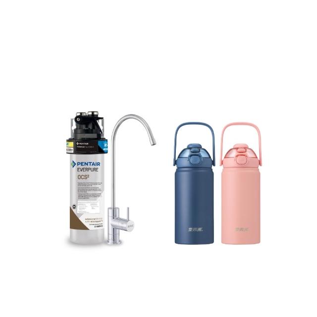 【EVERPURE 愛惠浦】櫥下型 PURVIVE-OCS2無鉛龍頭生飲淨水器