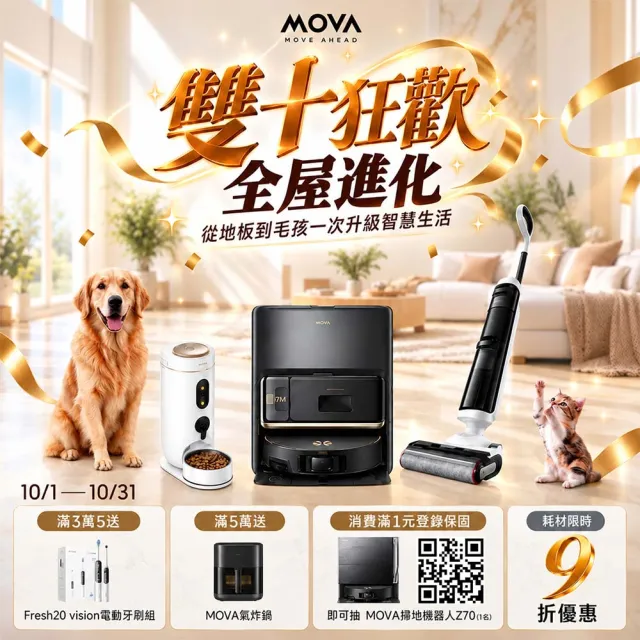 【MOVA TW】M50 Ultra AI 伸縮折疊機械臂洗地機+ Fresh 20 Vision 牙菌斑偵測音波電動牙刷組
