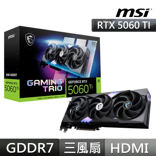 【MSI 微星】GeForce RTX 5060 Ti 8G GAMING TRIO OC 顯示卡