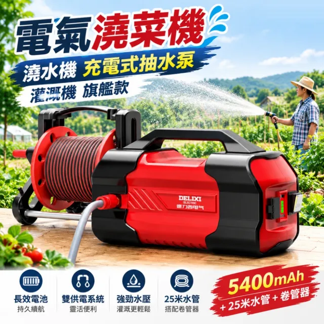 【巧可】澆水機 農用灌溉泵 鋰電抽水泵 便攜式抽水機 戶外澆灌水泵 雙電機 25米防爆管 送卷管器