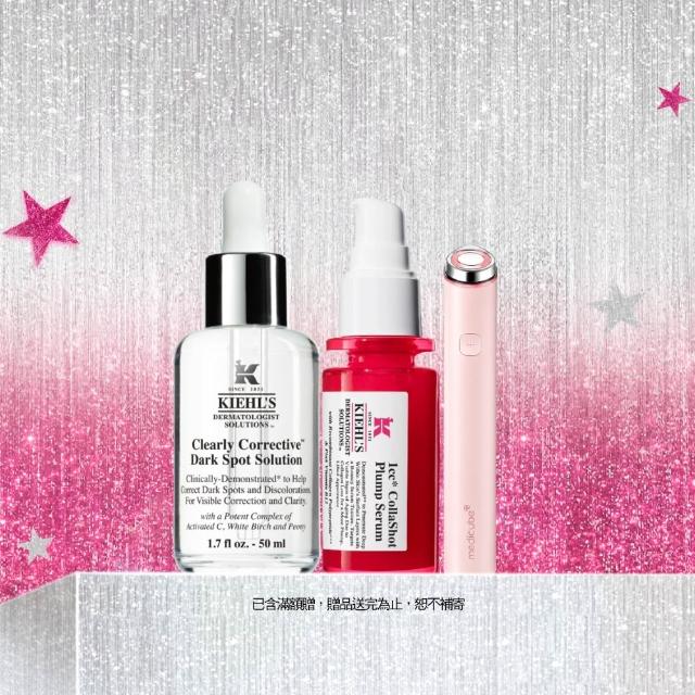 超品限定★【Kiehl’s 契爾氏】官方直營 激光澎彈發燒組(淡斑精華+RHC膠原精華/送medicube mini)