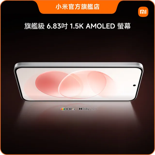【小米】官方旗艦館 REDMI紅米 Note 17 Pro Max 6.83吋 5G(8G/512G/Snapdragon 6 Gen 5/主相機5000萬畫素)