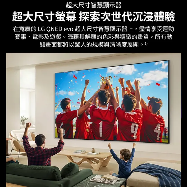 【LG 樂金】100型 4K MiniLED 120Hz QNED86系列 AI智慧聯網顯示器(100QNED86BT)
