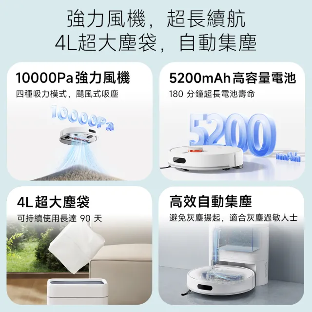 【小米】官方旗艦館 Xiaomi 掃拖機器人 H40(小空間入門高CP首選/90天免倒塵/雙刷抗毛髮纏繞/10000Pa強吸力)
