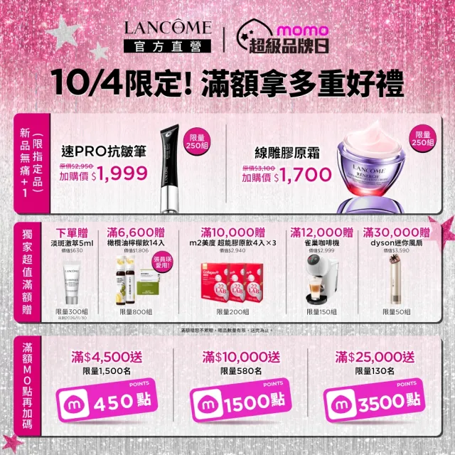 【LANCOME 蘭蔻】超極限肌因精華露150ml雙入組 官方直營(LANCOME/小黑水/抗老/膠原精華/化妝水/買一送一)