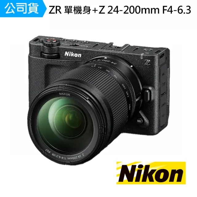 【Nikon 尼康】ZR BODY 單機身+Z 24-200mm F4-6.3 KIT(公司貨)