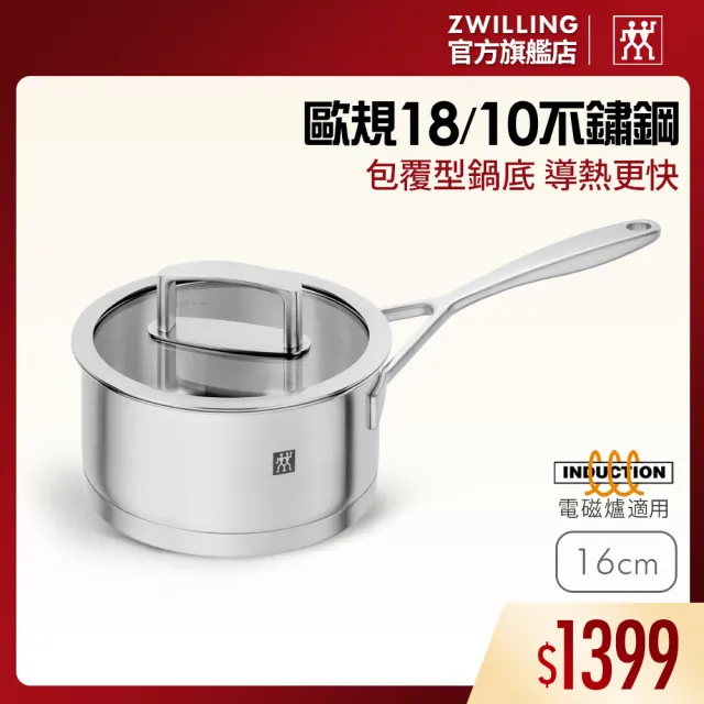 【ZWILLING 德國雙人】VITALITY不鏽鋼單柄鍋湯鍋16cm/含蓋/1.5L(德國雙人牌集團官方直營)