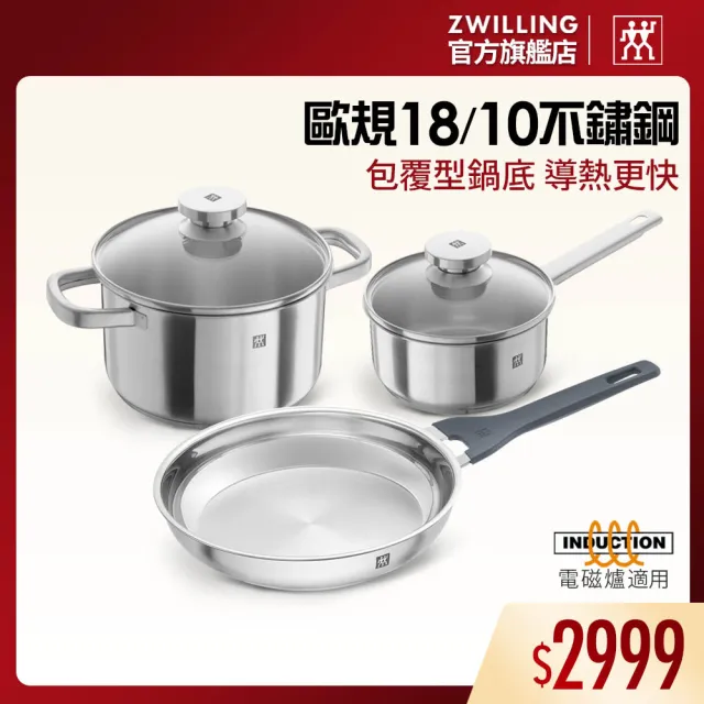 【ZWILLING 德國雙人】不鏽鋼湯鍋平底鍋單柄鍋3鍋5件組(德國雙人牌集團官方直營)