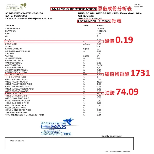 【HERAS 赫納斯】梧堤耶特級初榨冷壓橄欖油1000ml X 4瓶(可生飲/出廠酸價≦0.2%)