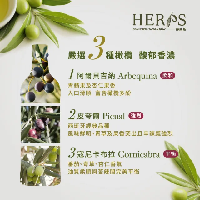 【HERAS 赫納斯】梧堤耶特級初榨冷壓橄欖油1000ml X 4瓶(可生飲/出廠酸價≦0.2%)