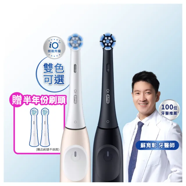 【Oral-B 歐樂B】iO2 微磁電動牙刷 溫和清潔護牙齦 適用敏感牙齒 霧黑/玫瑰粉
