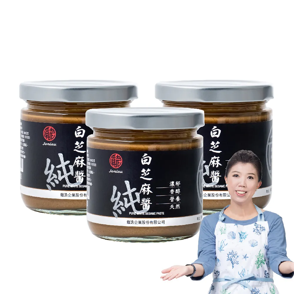 【真老麻油】純白芝麻醬200g3入(天然 無添加糖 沾醬 低溫研磨 清真認證)