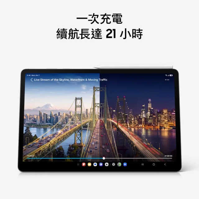 【Samsung 三星】Galaxy Tab S12+ 12.6吋 12G/256G X840 WiFi 平板電腦