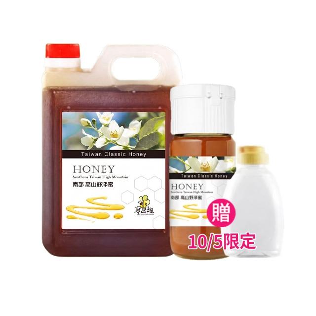 【尋蜜趣】尋蜜趣得獎蜜_台灣野淬蜂蜜(3000gx1+700gx1+隨身擠壓空瓶x1)
