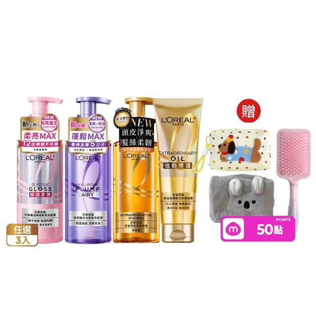 【L’OREAL Paris 巴黎萊雅】黃金胜柔韌修護/ 玻尿酸水光豐盈/ 珍珠蛋白瞬順柔亮洗髮露3入 (洗髮精/護髮)