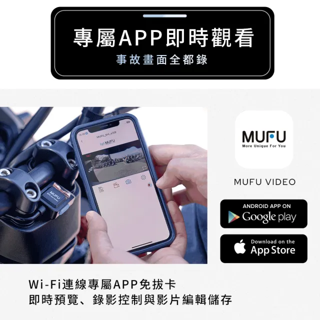 【MUFU】M4 黑盒子 機車行車記錄器 (送64GB記憶卡)｜Sony感光元件 2K高畫質｜車載專用 發動即錄