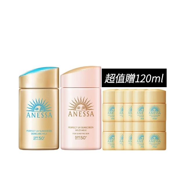 【ANESSA 安耐曬】金露敏弱超值組 (金鑽露+敏感肌+金鑽露12mlx10)