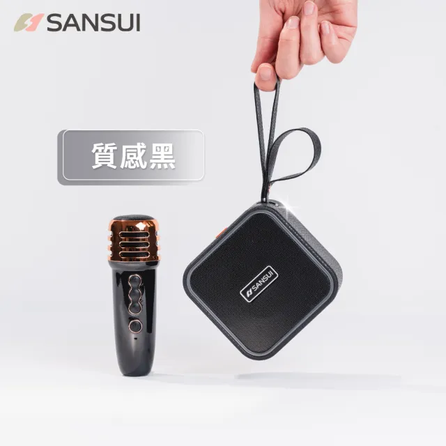 【SANSUI 山水】SinGO隨行歡唱機｜無線行動KTV/藍牙喇叭/卡拉OK/一鍵消原音(SKTV-K11)