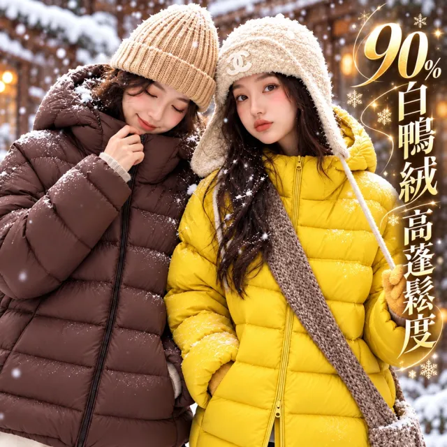 【巴黎精品】現貨+預購 頂級真羽絨90%白鴨絨羽絨外套高蓬鬆度羽絨衣夾克(保暖修身翻領連帽女外套2款b7a3)