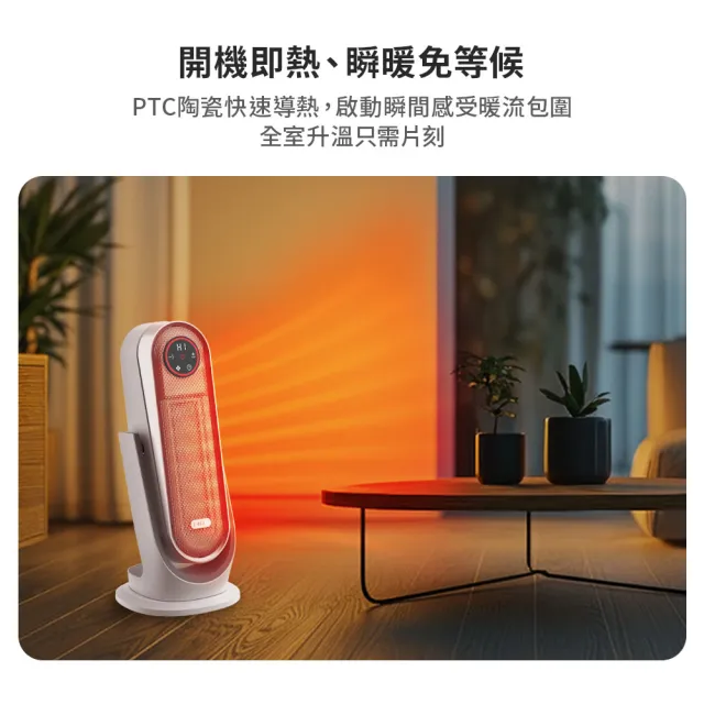 【DIKE】廣角恆溫智慧電暖器 送鋁合金延線 超值組(HLE520+DAH166)